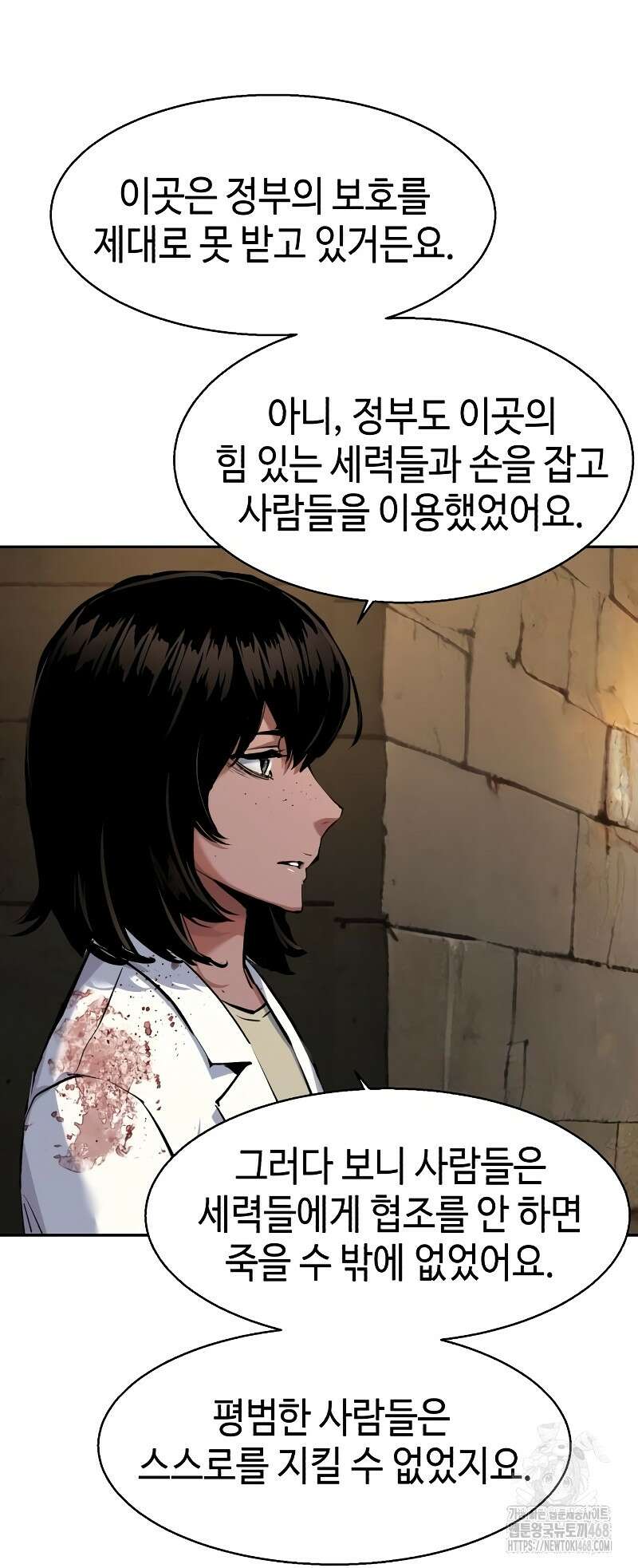 입학용병 225화 89