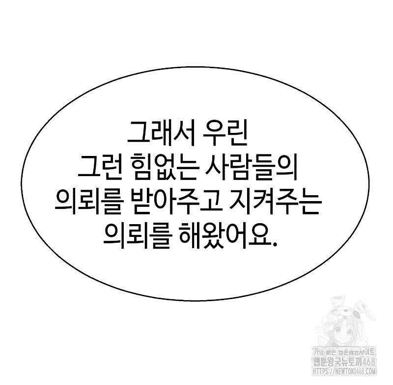 입학용병 225화 90