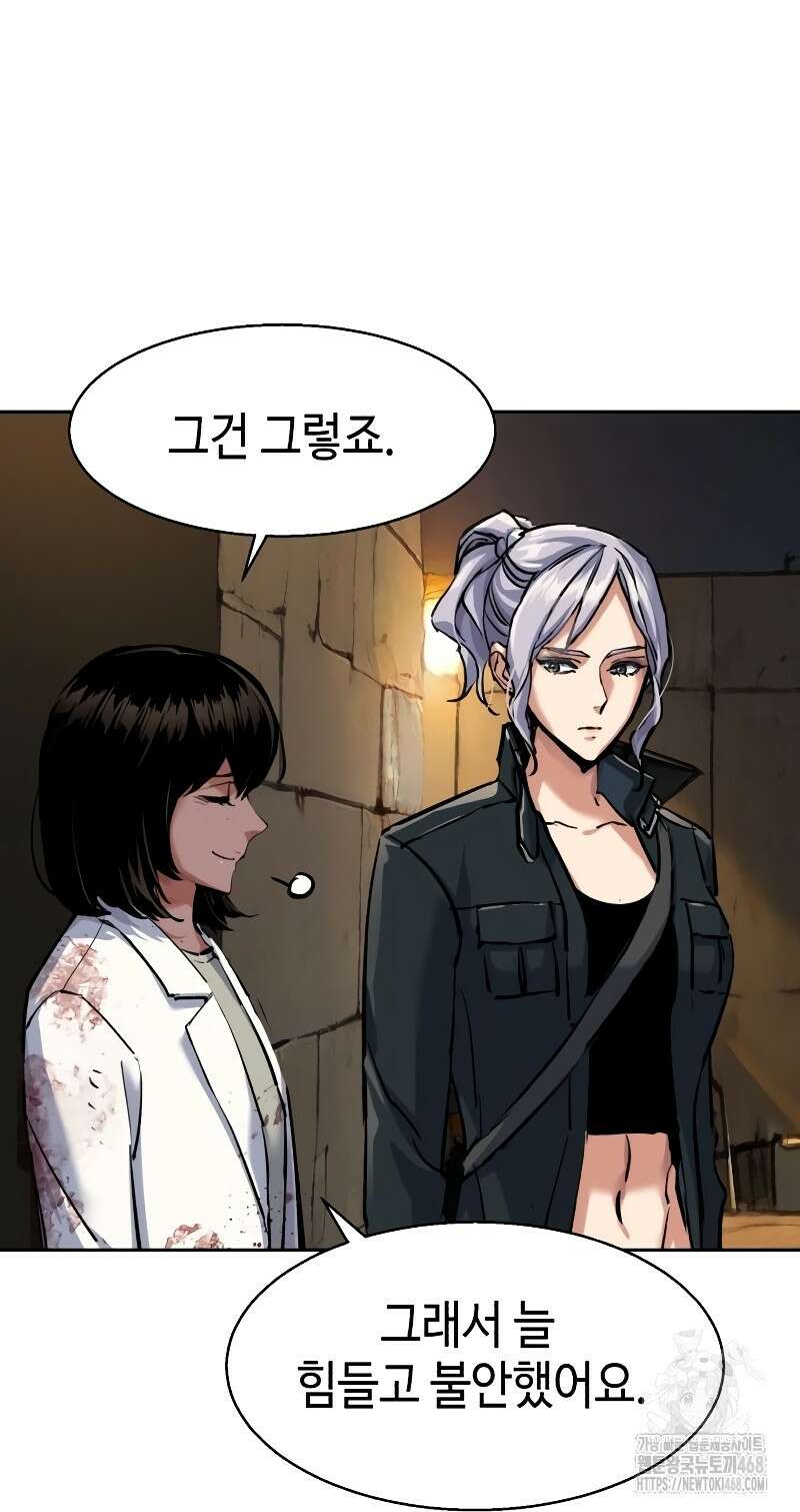 입학용병 225화 92