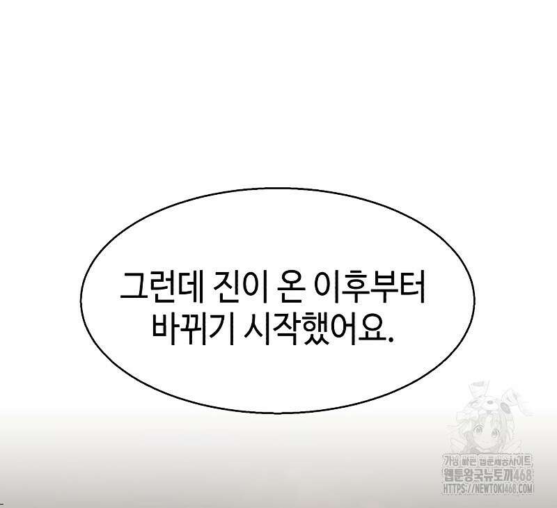 입학용병 225화 93