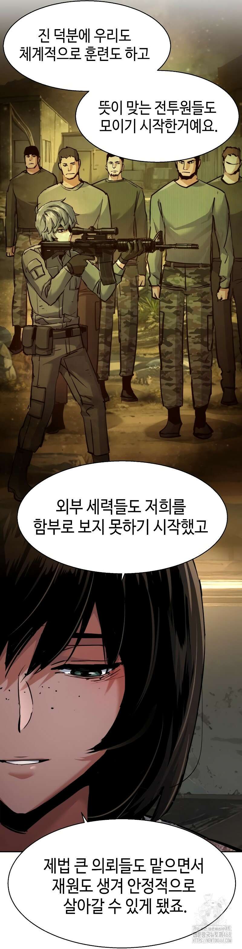 입학용병 225화 94