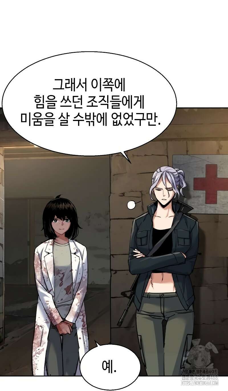 입학용병 225화 95