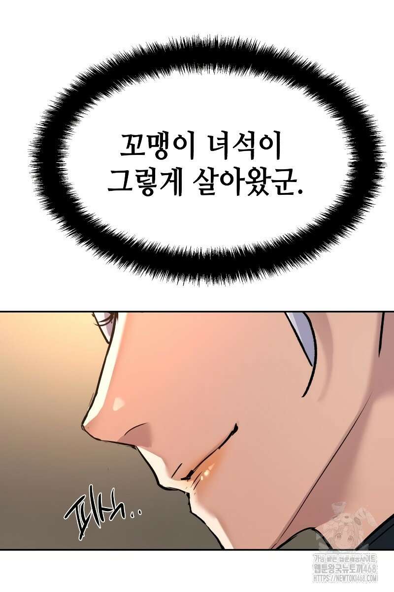 입학용병 225화 101