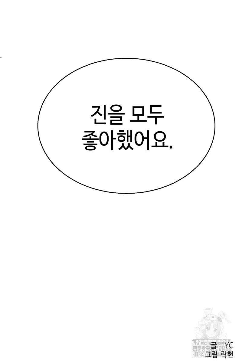 입학용병 225화 104