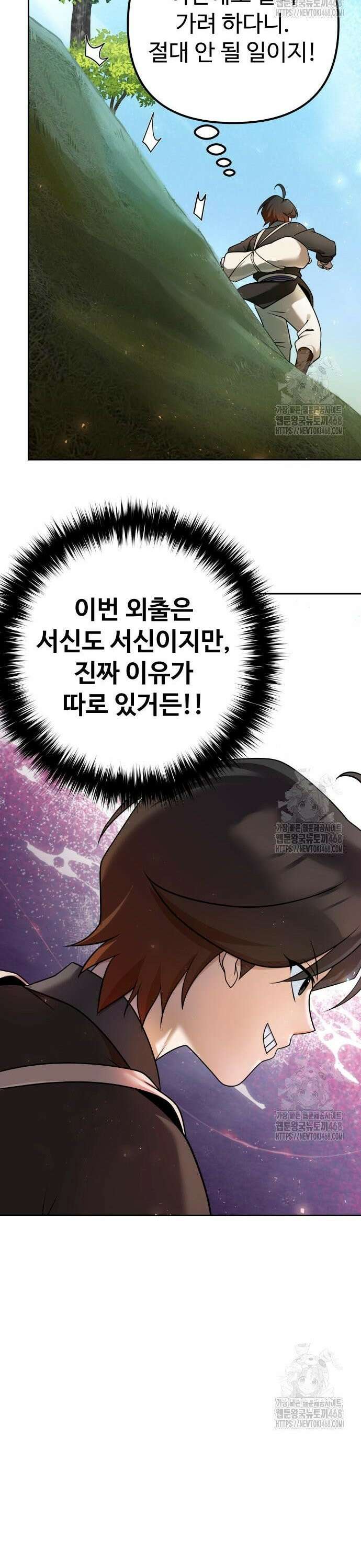 2회차 환관이 남성을 되찾음 28화 6