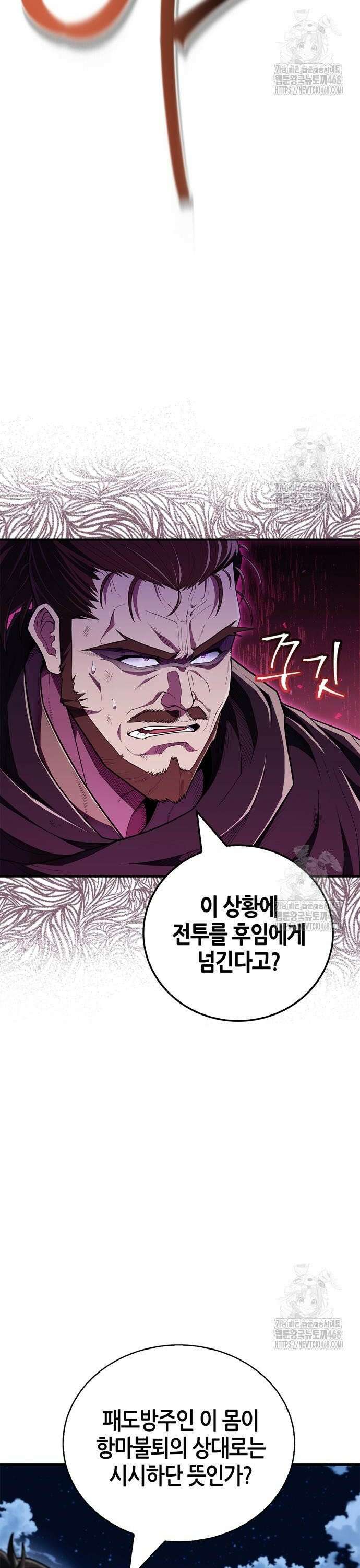 천재 무림 트레이너 50화 : 수취인 제갈현 2