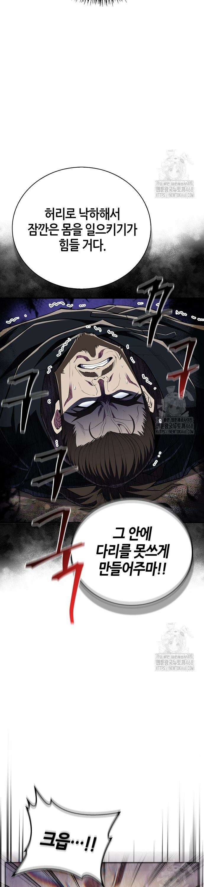천재 무림 트레이너 50화 : 수취인 제갈현 9