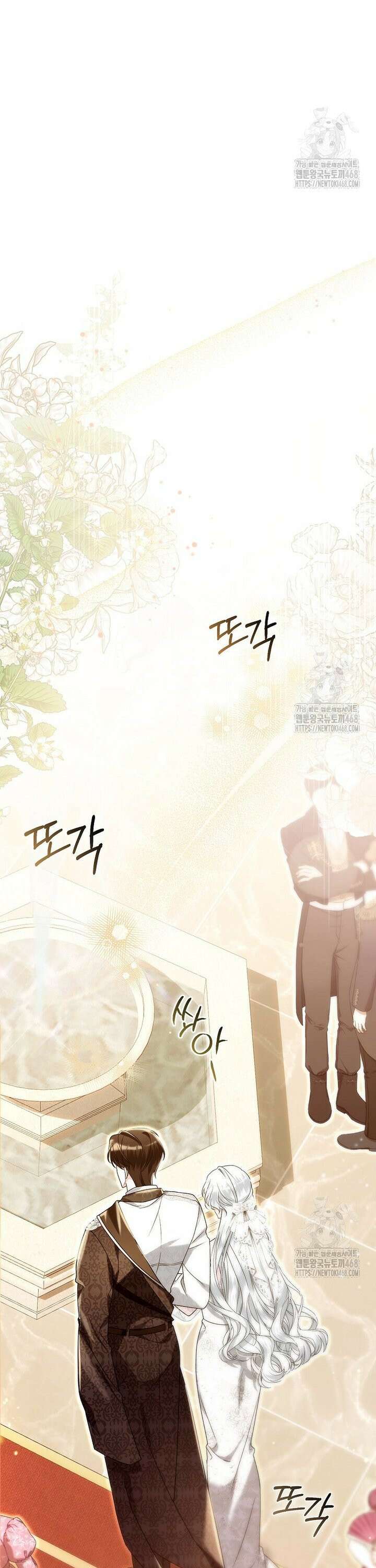 완벽한 결혼을 거절하는 법 [19세 완전판] 8화 4