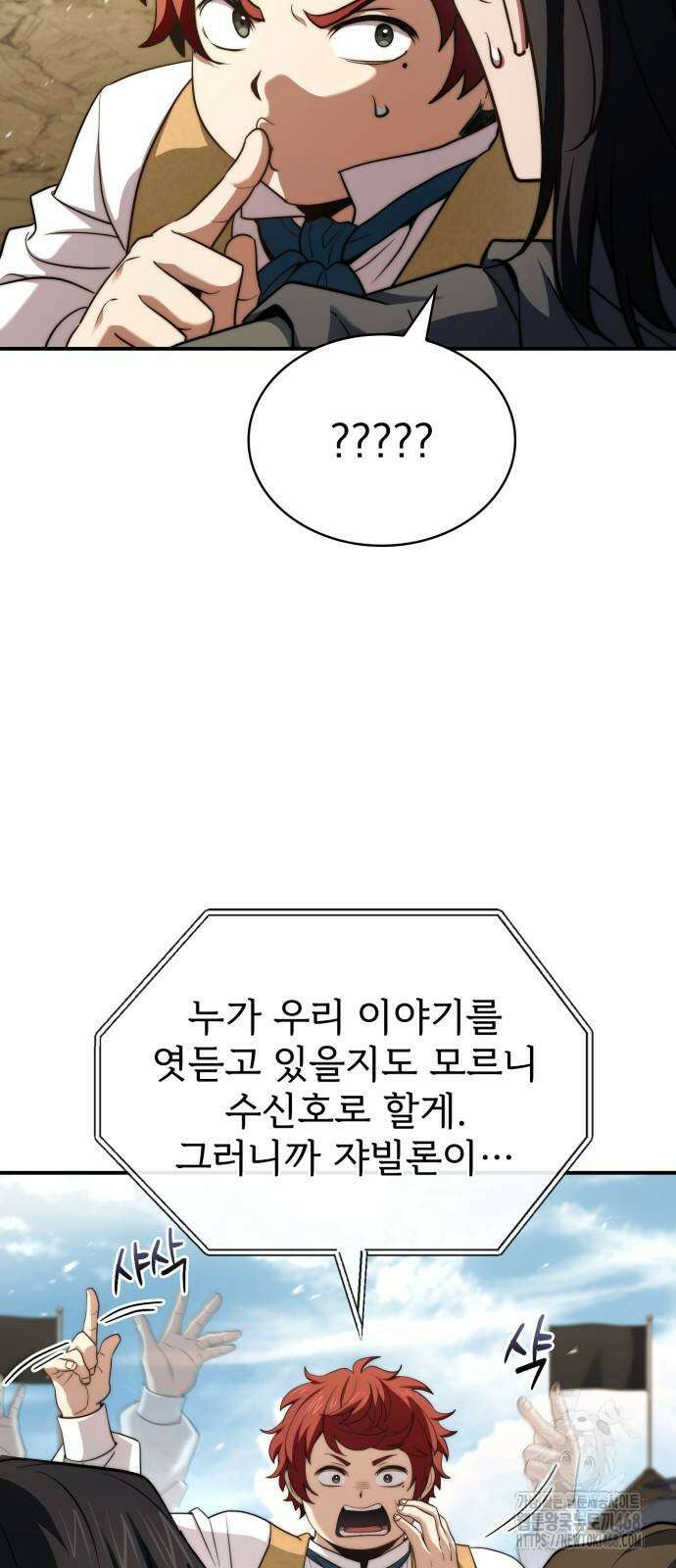 약 파는 황태자 65화 4