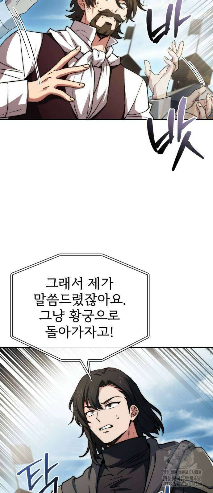 약 파는 황태자 65화 6