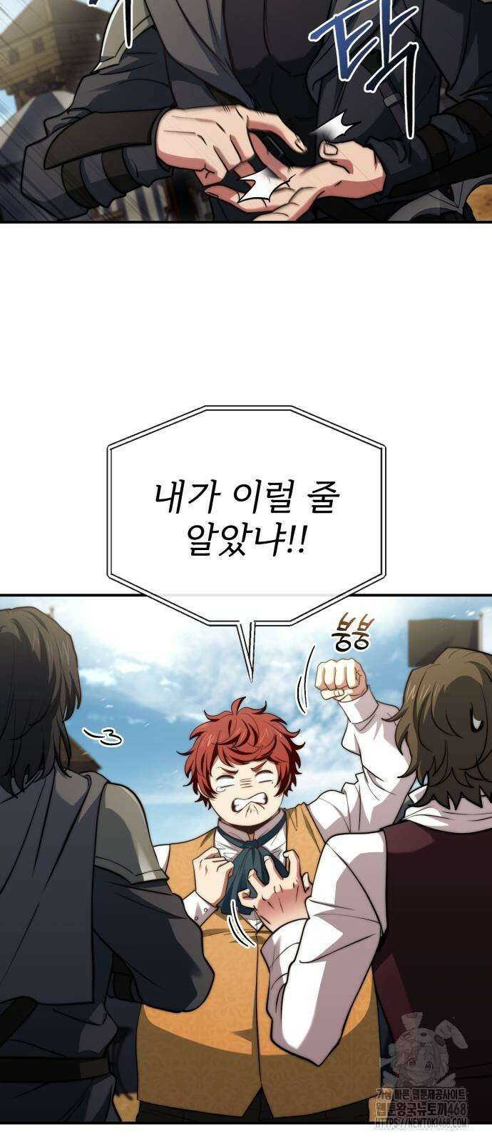 약 파는 황태자 65화 7