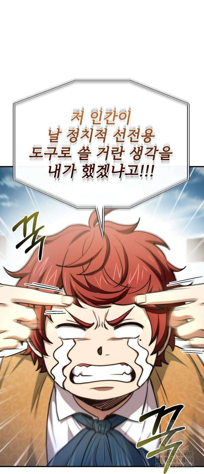 약 파는 황태자 65화 8