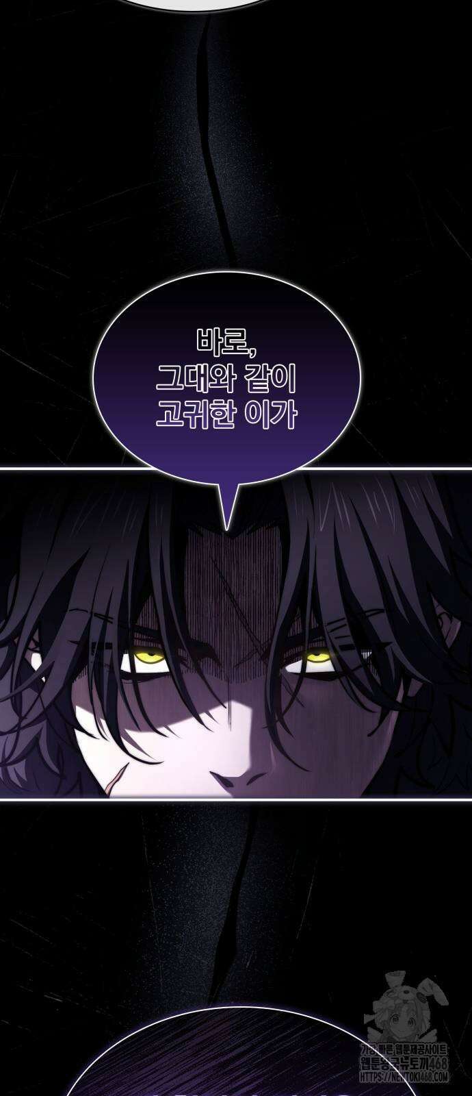 약 파는 황태자 65화 12