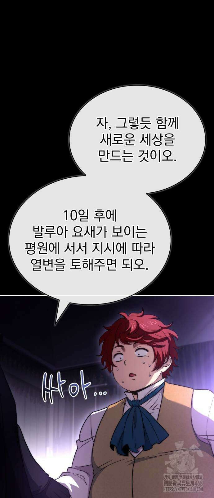 약 파는 황태자 65화 14