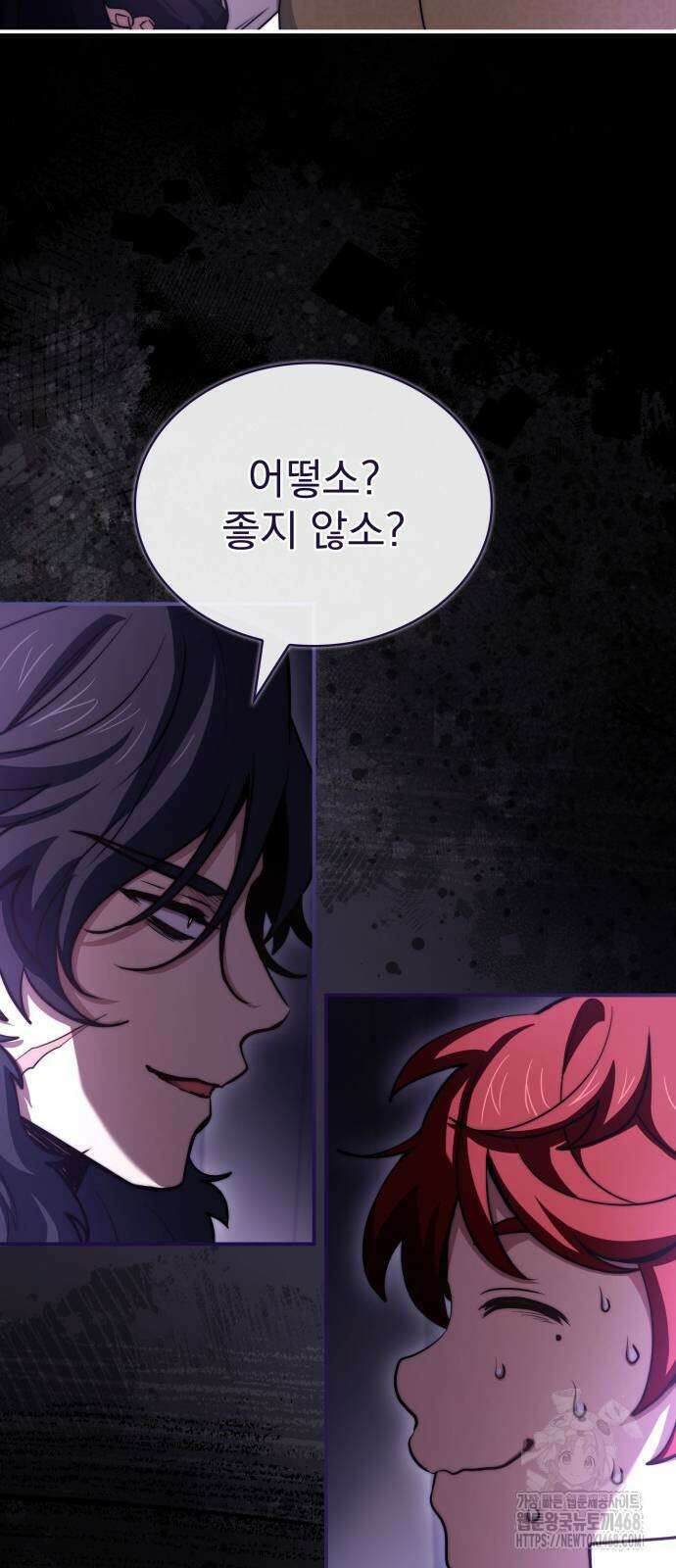 약 파는 황태자 65화 15