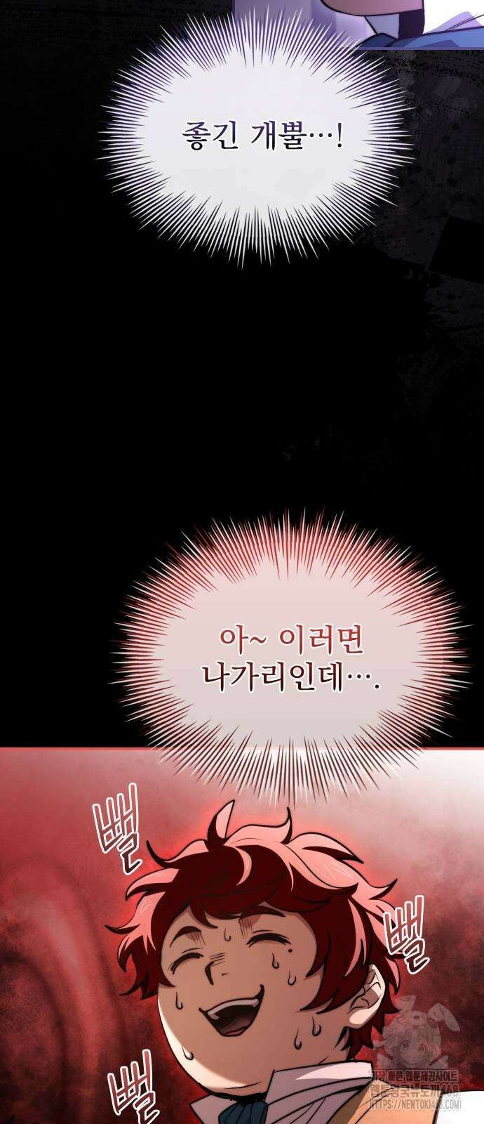 약 파는 황태자 65화 16