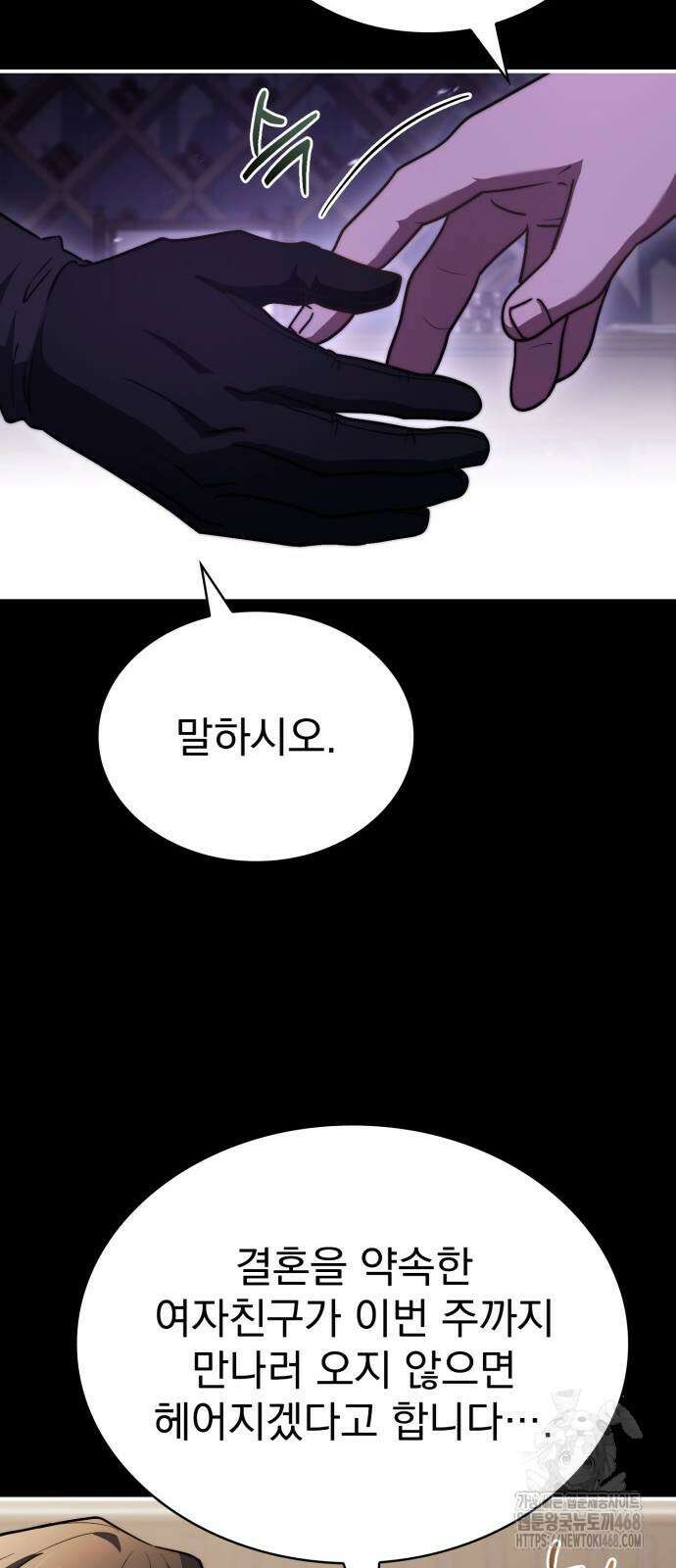 약 파는 황태자 65화 18