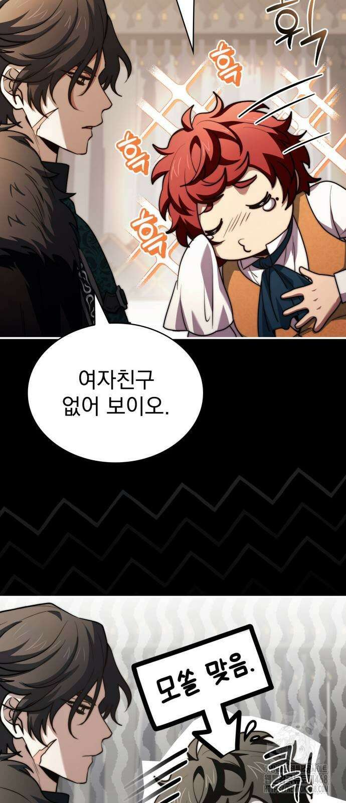 약 파는 황태자 65화 19