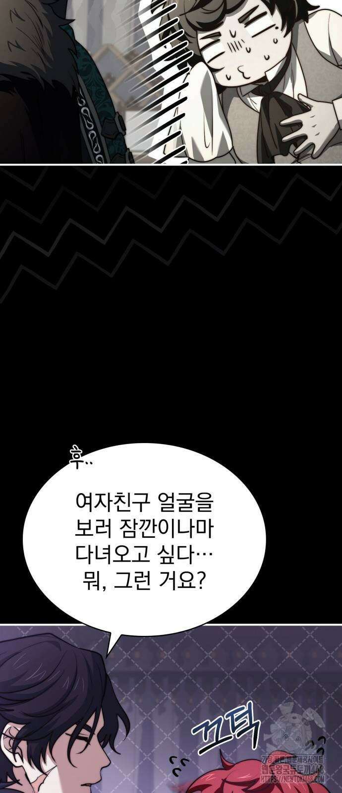 약 파는 황태자 65화 20