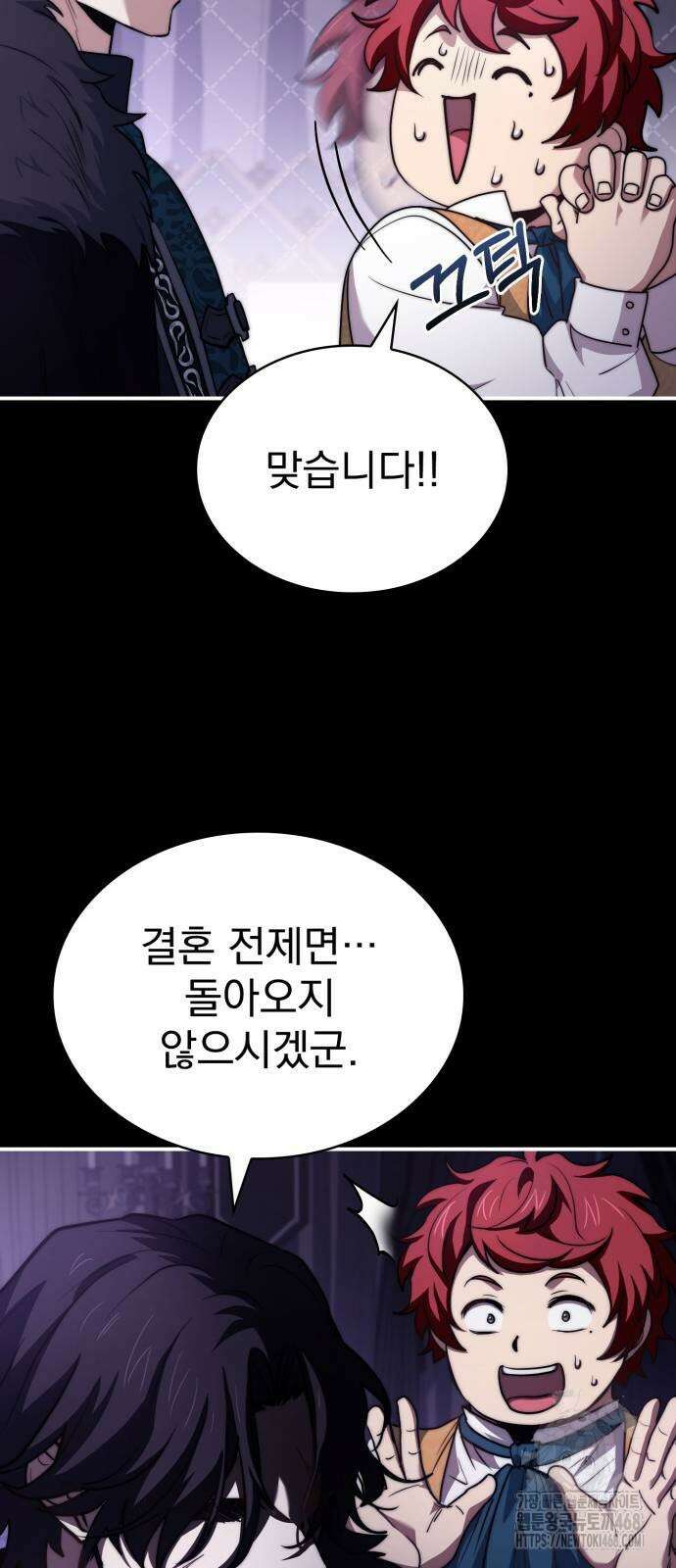 약 파는 황태자 65화 21