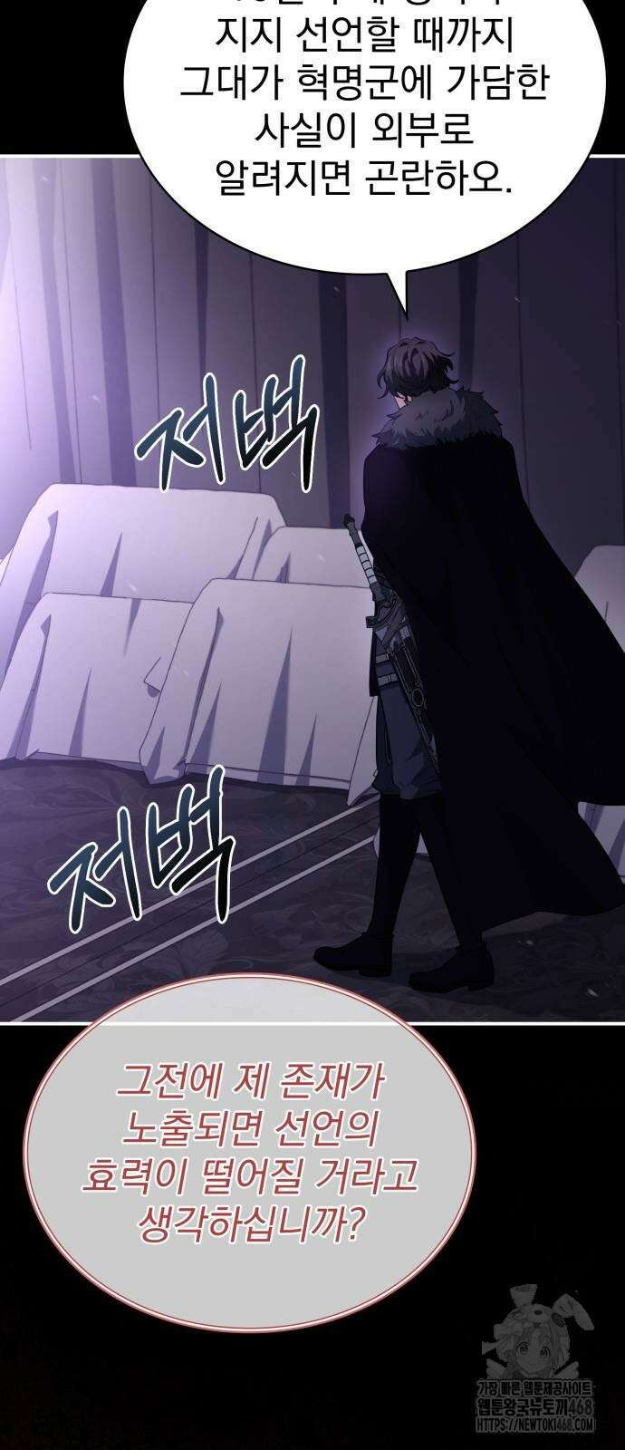 약 파는 황태자 65화 23