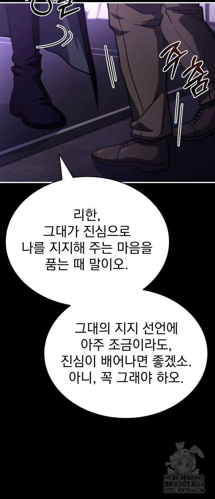 약 파는 황태자 65화 27