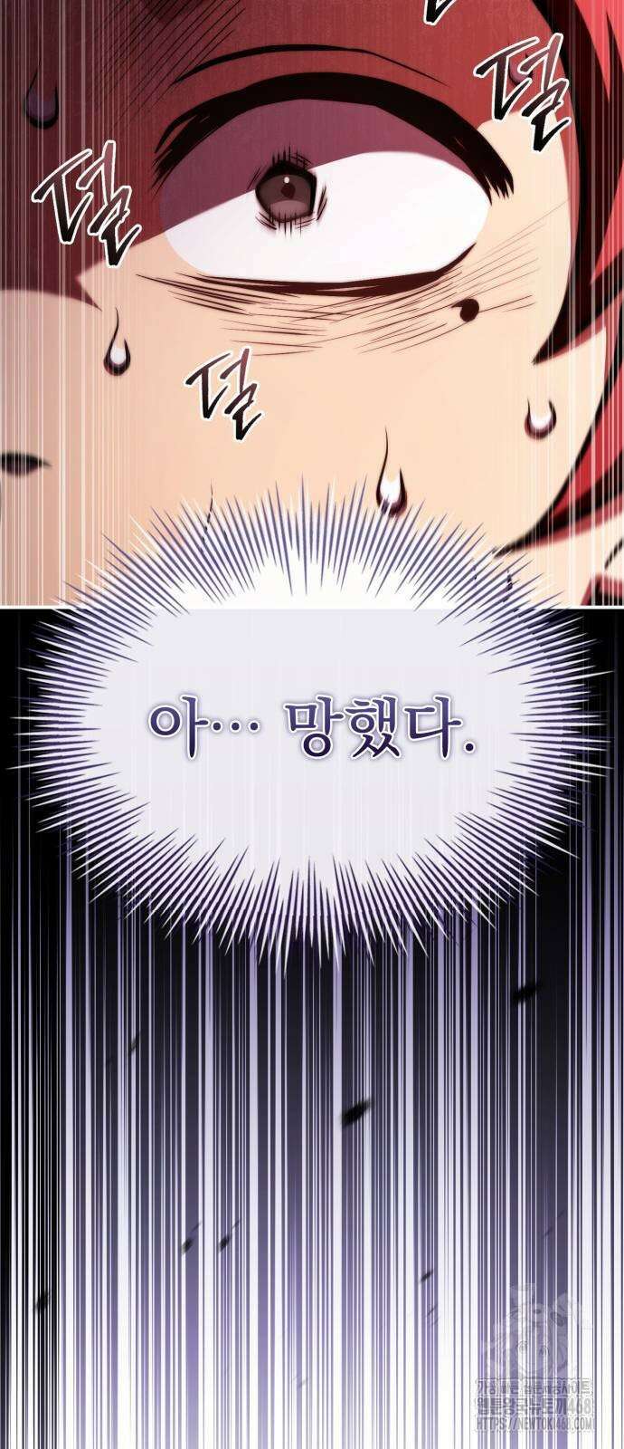 약 파는 황태자 65화 32