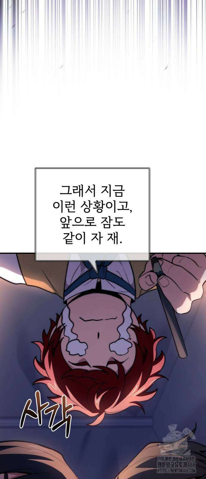 약 파는 황태자 65화 33