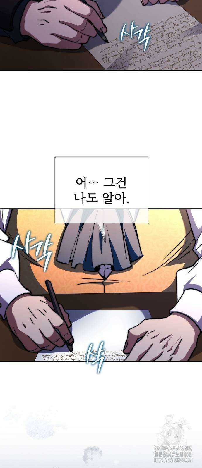 약 파는 황태자 65화 36