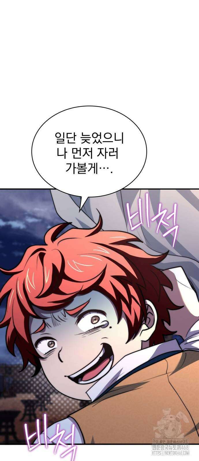 약 파는 황태자 65화 42