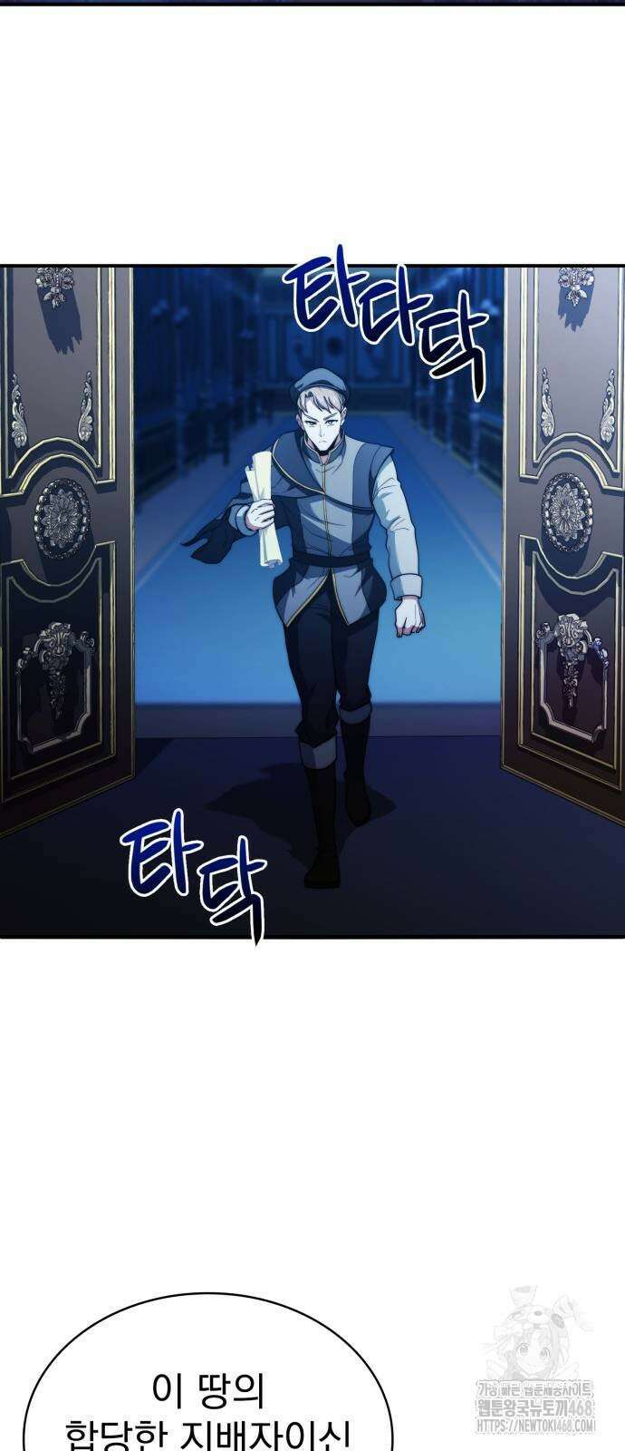 약 파는 황태자 65화 45