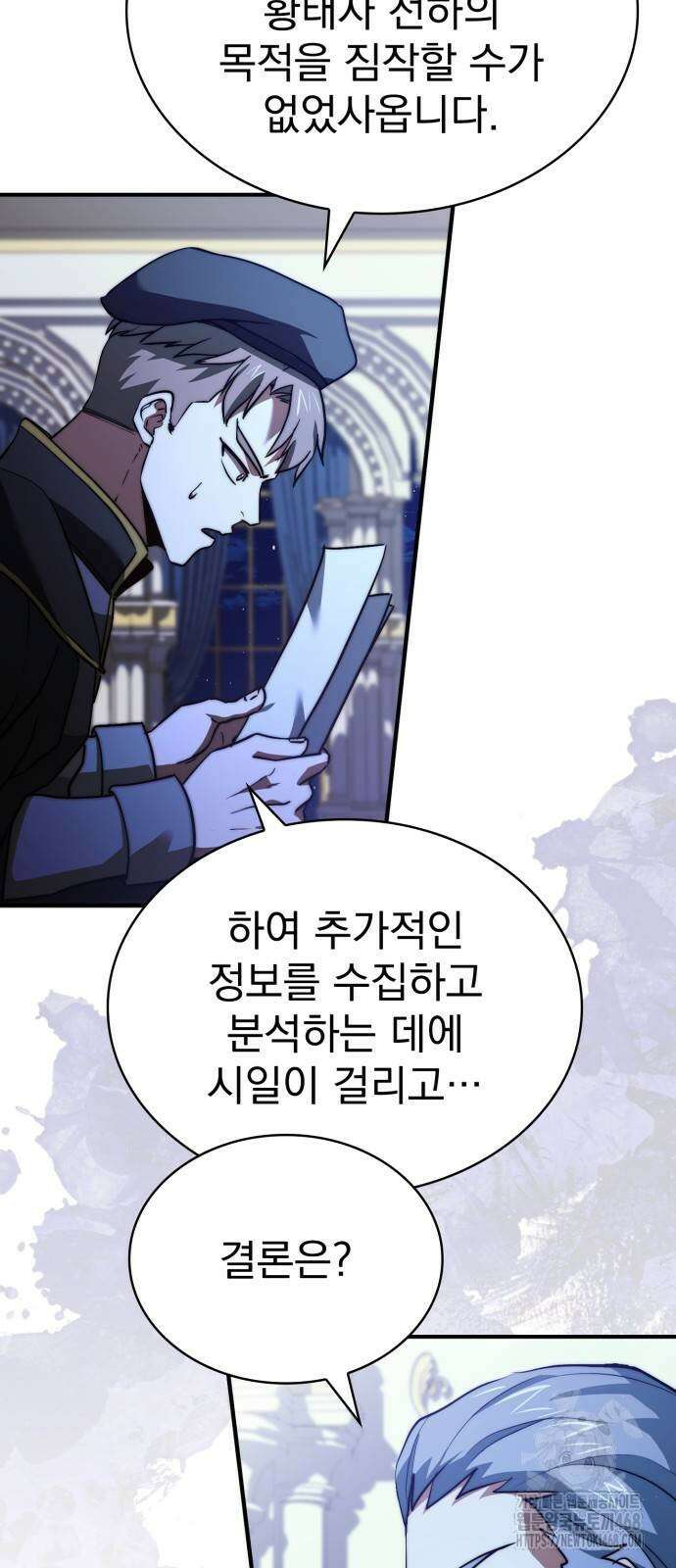 약 파는 황태자 65화 49