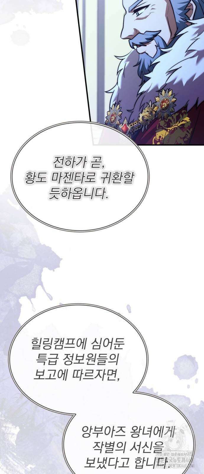 약 파는 황태자 65화 50