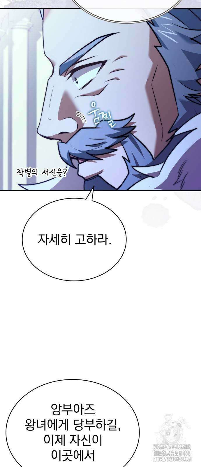 약 파는 황태자 65화 51