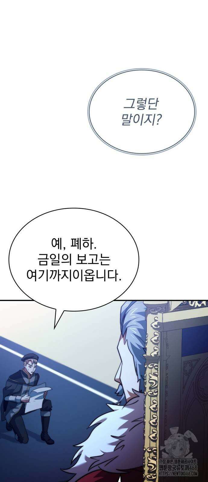 약 파는 황태자 65화 53