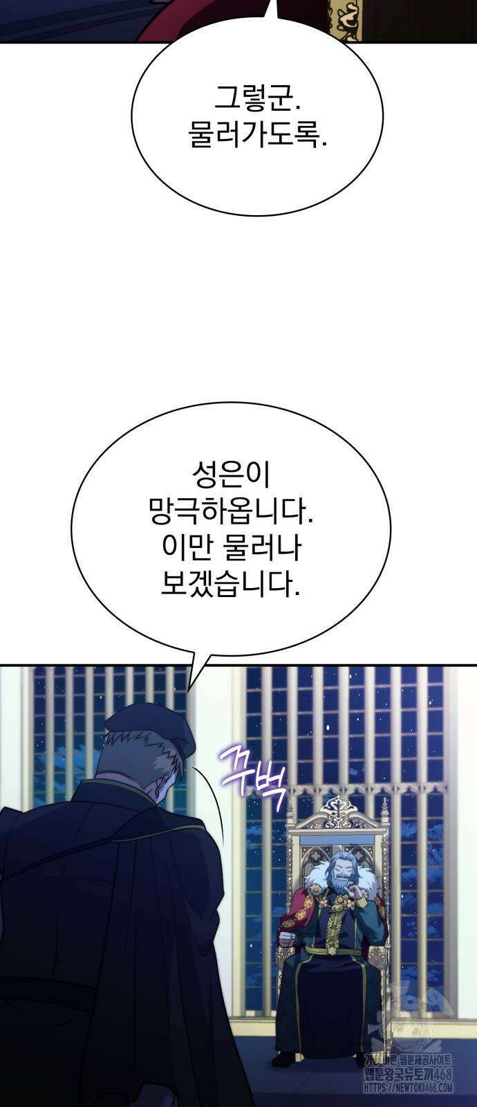약 파는 황태자 65화 54