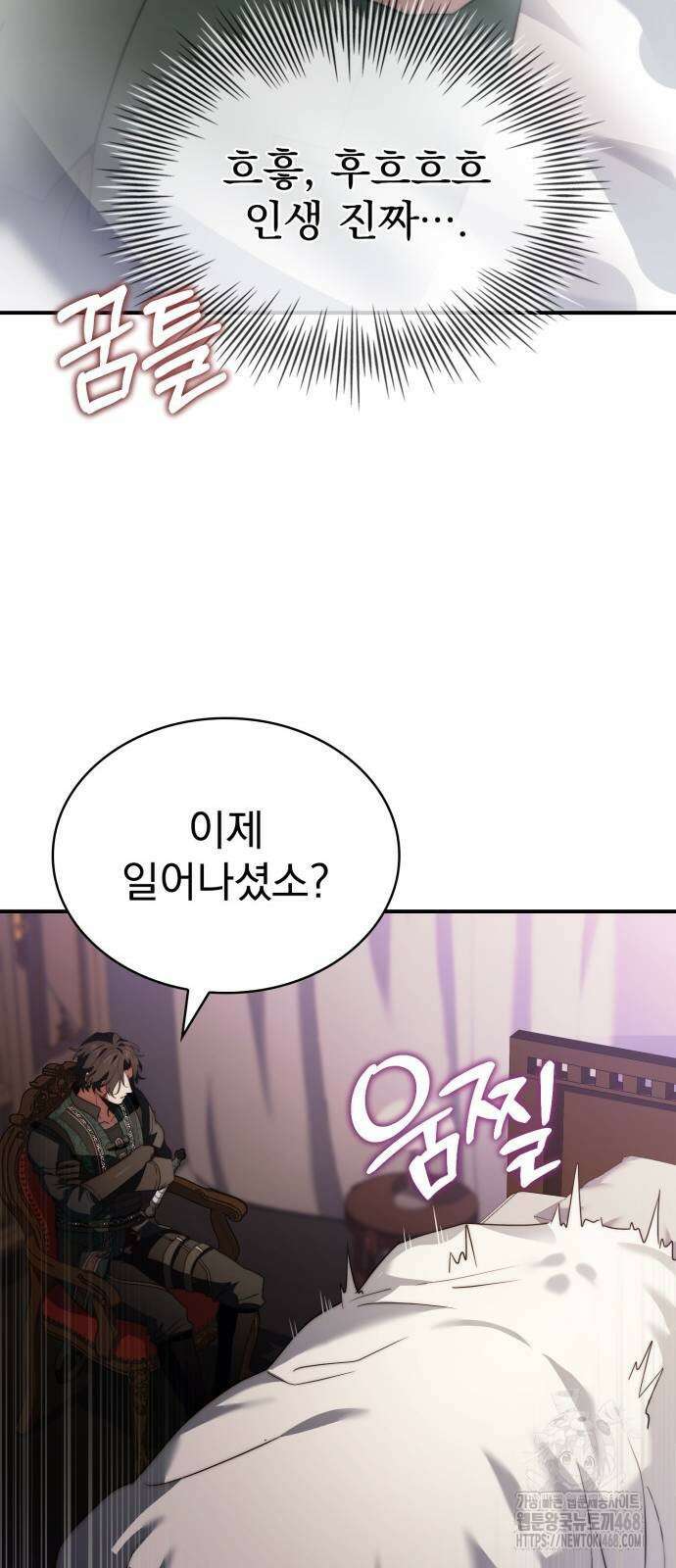 약 파는 황태자 65화 61