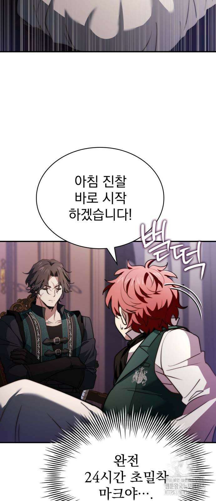 약 파는 황태자 65화 62