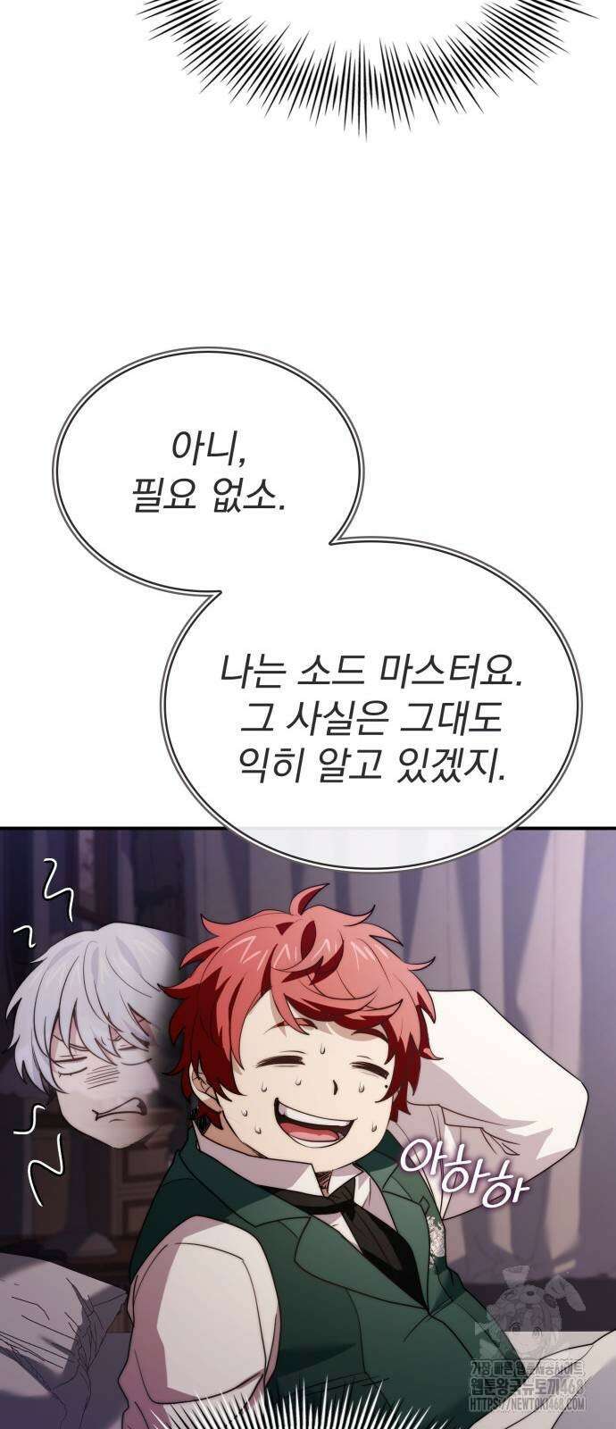 약 파는 황태자 65화 63