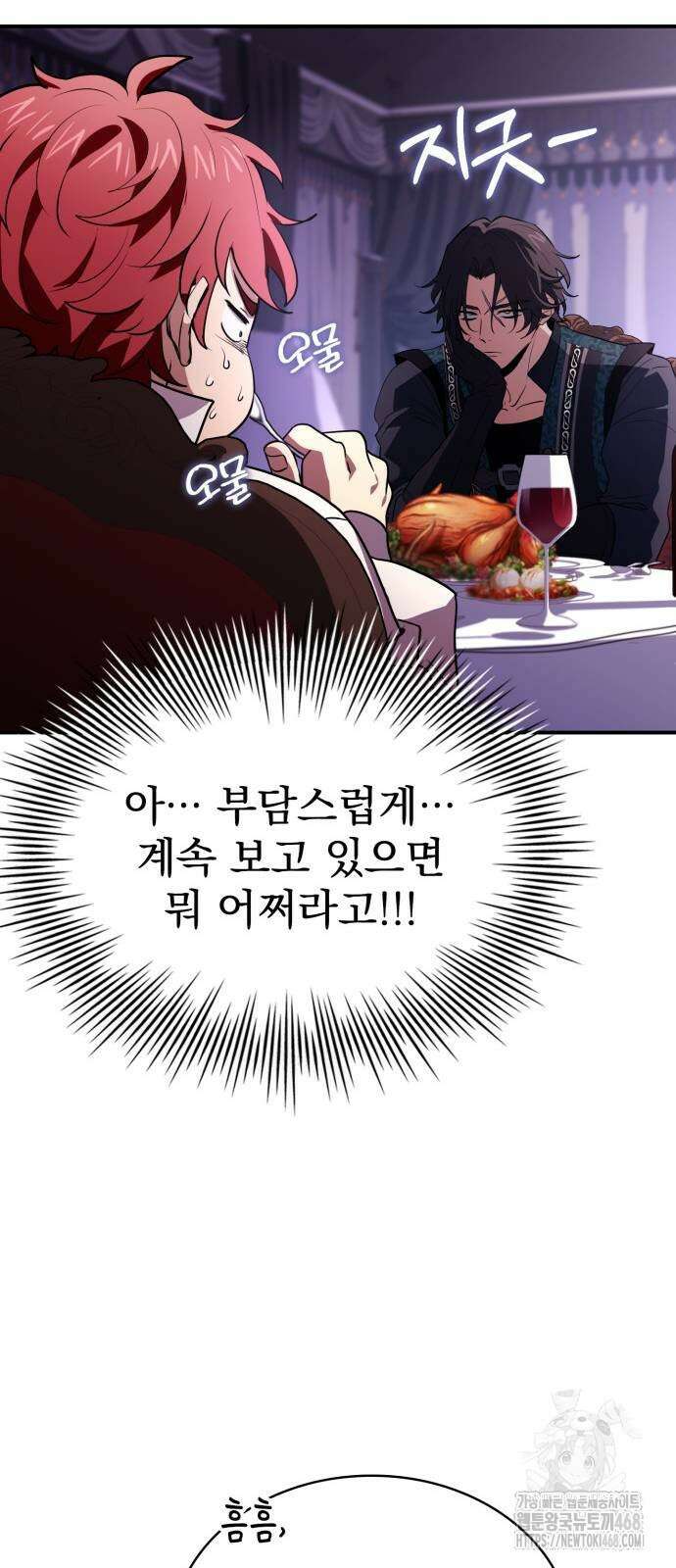 약 파는 황태자 65화 69