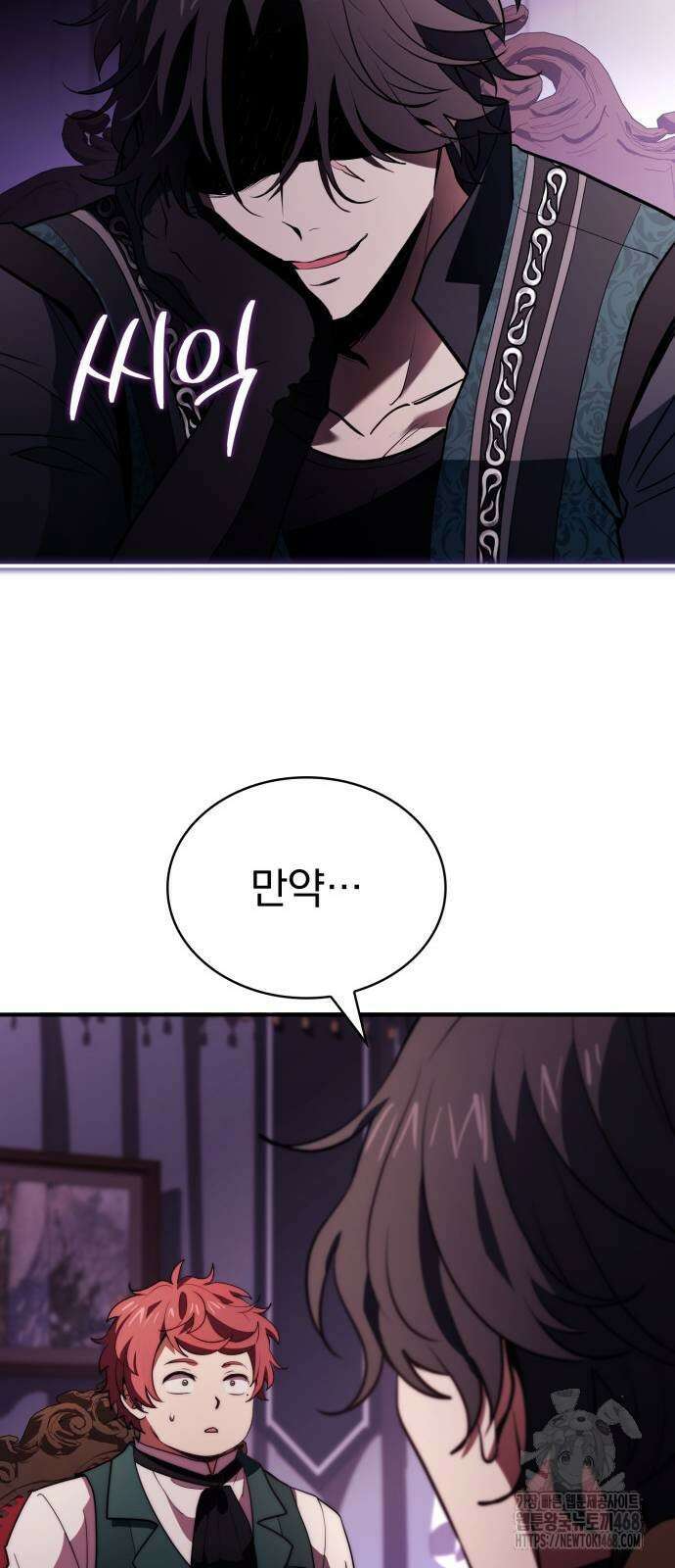 약 파는 황태자 65화 72
