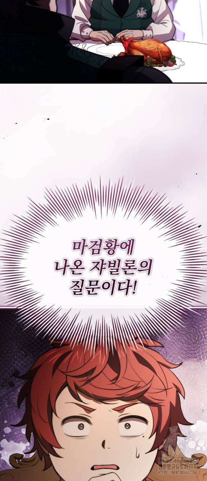 약 파는 황태자 65화 74