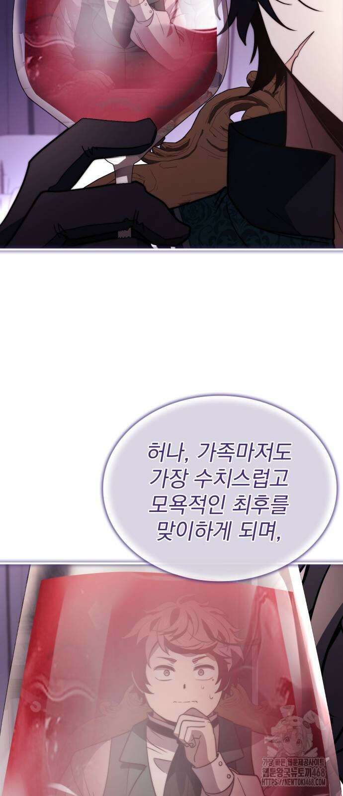 약 파는 황태자 65화 76