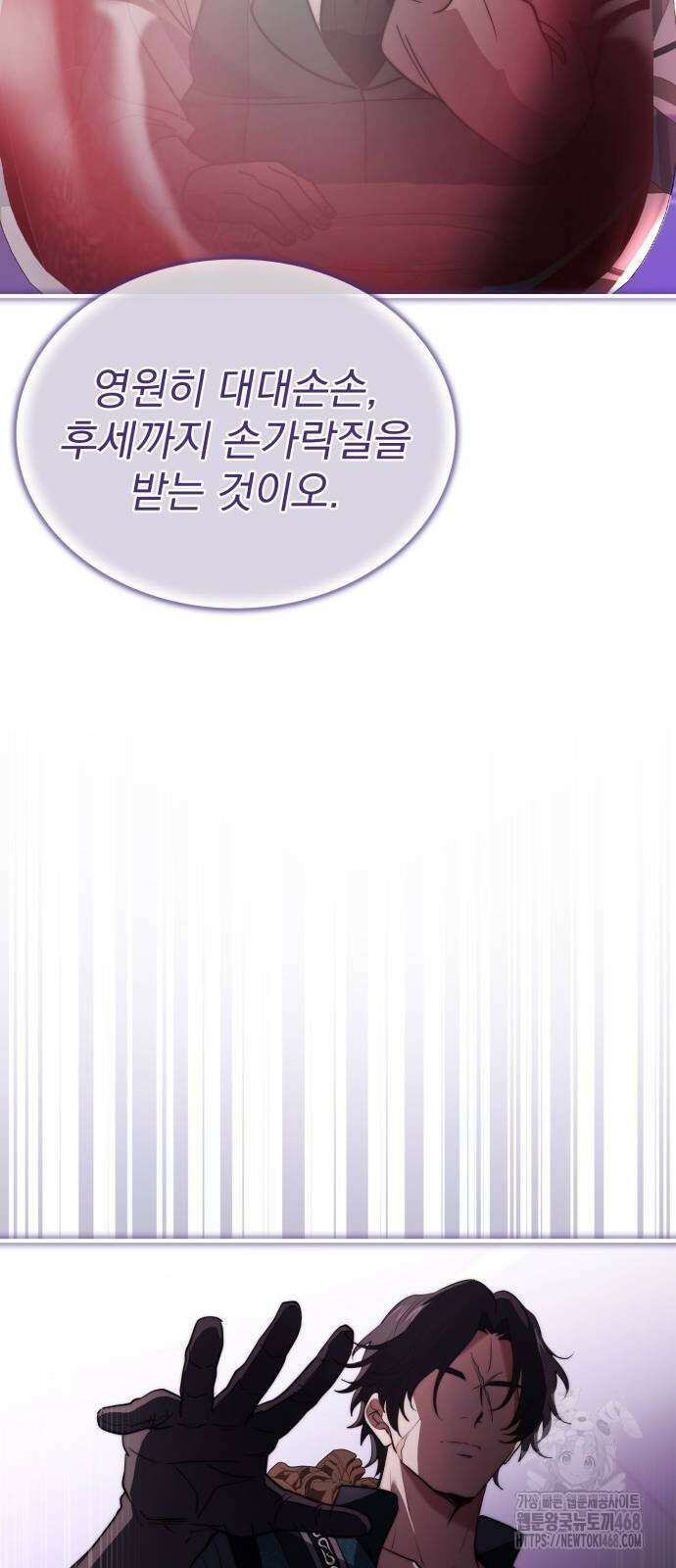 약 파는 황태자 65화 77