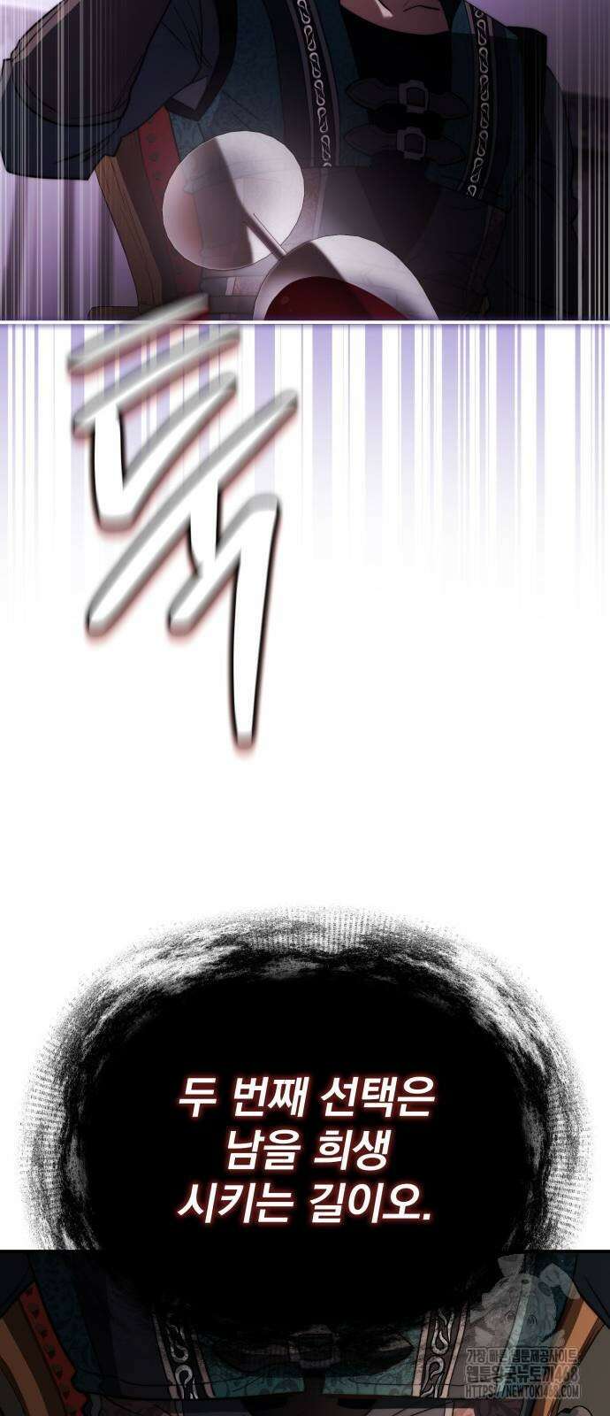 약 파는 황태자 65화 78