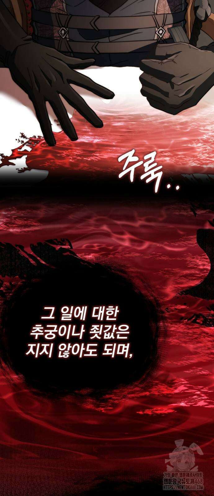 약 파는 황태자 65화 79