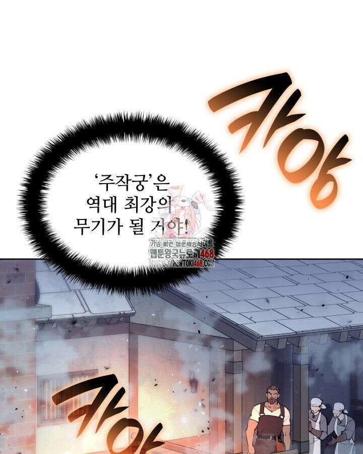 템빨(카카오) 269화 1