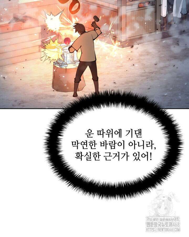 템빨(카카오) 269화 2