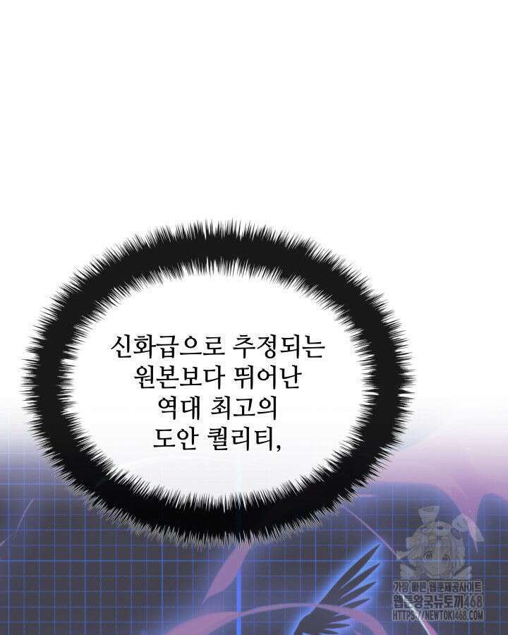 템빨(카카오) 269화 3