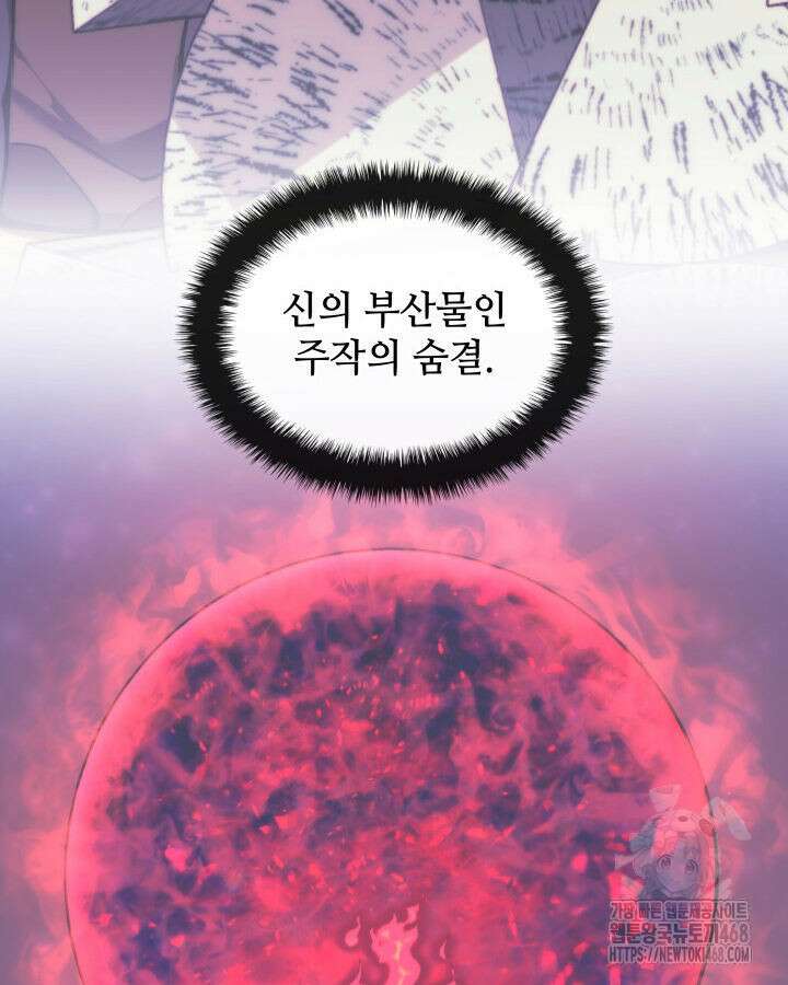 템빨(카카오) 269화 6